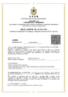 Registrierungsbescheinigung f&uuml;r einen Registranten der Kategorie A